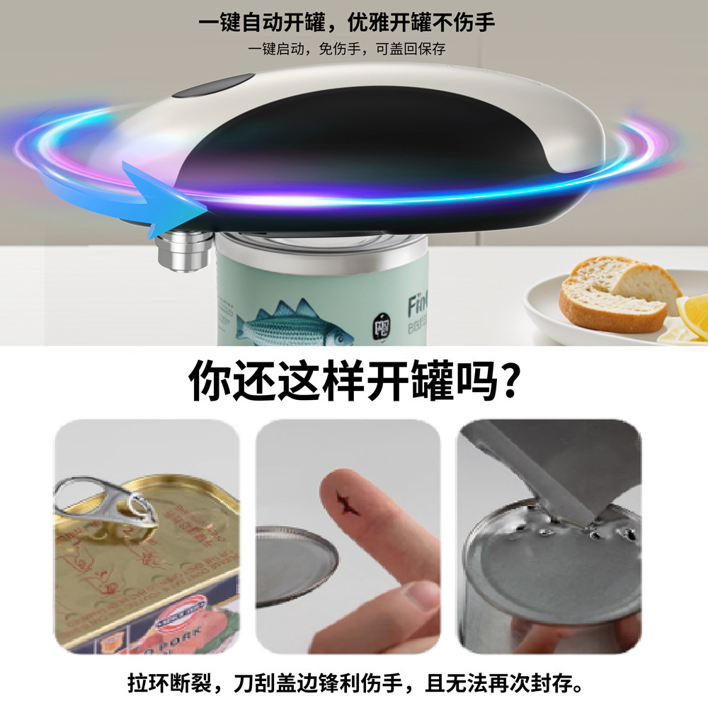 ที่เปิดกระป๋องไฟฟ้าอัตโนมัติขอ - Kitchen Gadgets In Amazon บทวิจารณ์และราคา